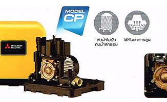 ปั้มน้ำ mitsubishi-q5-cp